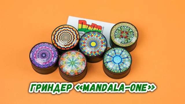 Гриндер «Mandala-Space»