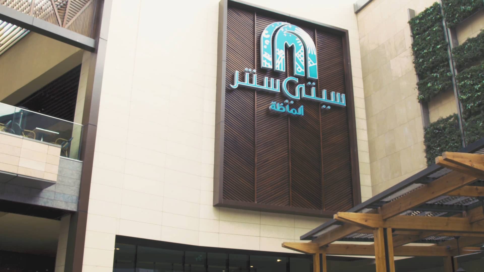 City center almaza music video on Vimeo