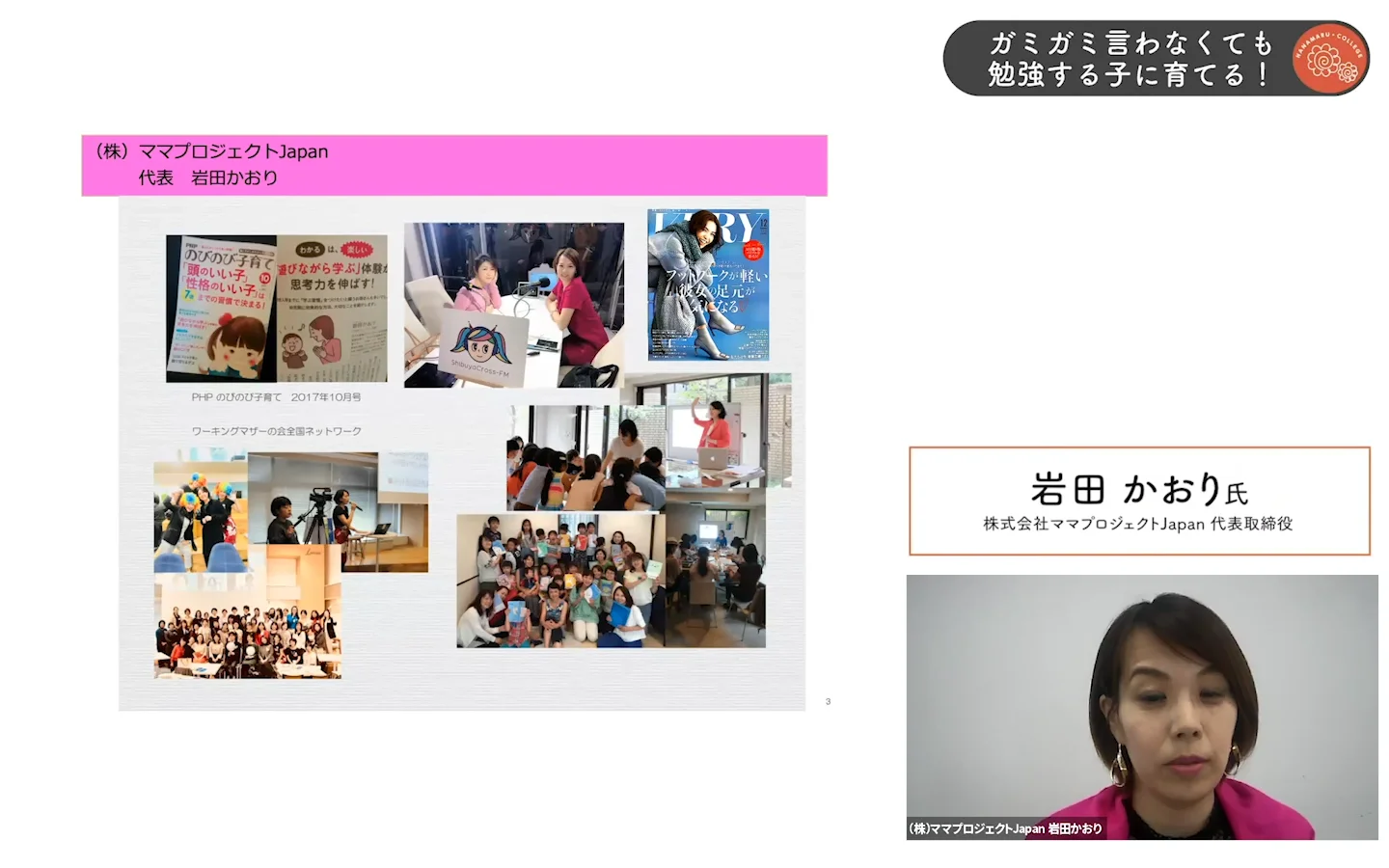 ☆入手困難　岩田美智子　オブジェ 岩田 かおり氏