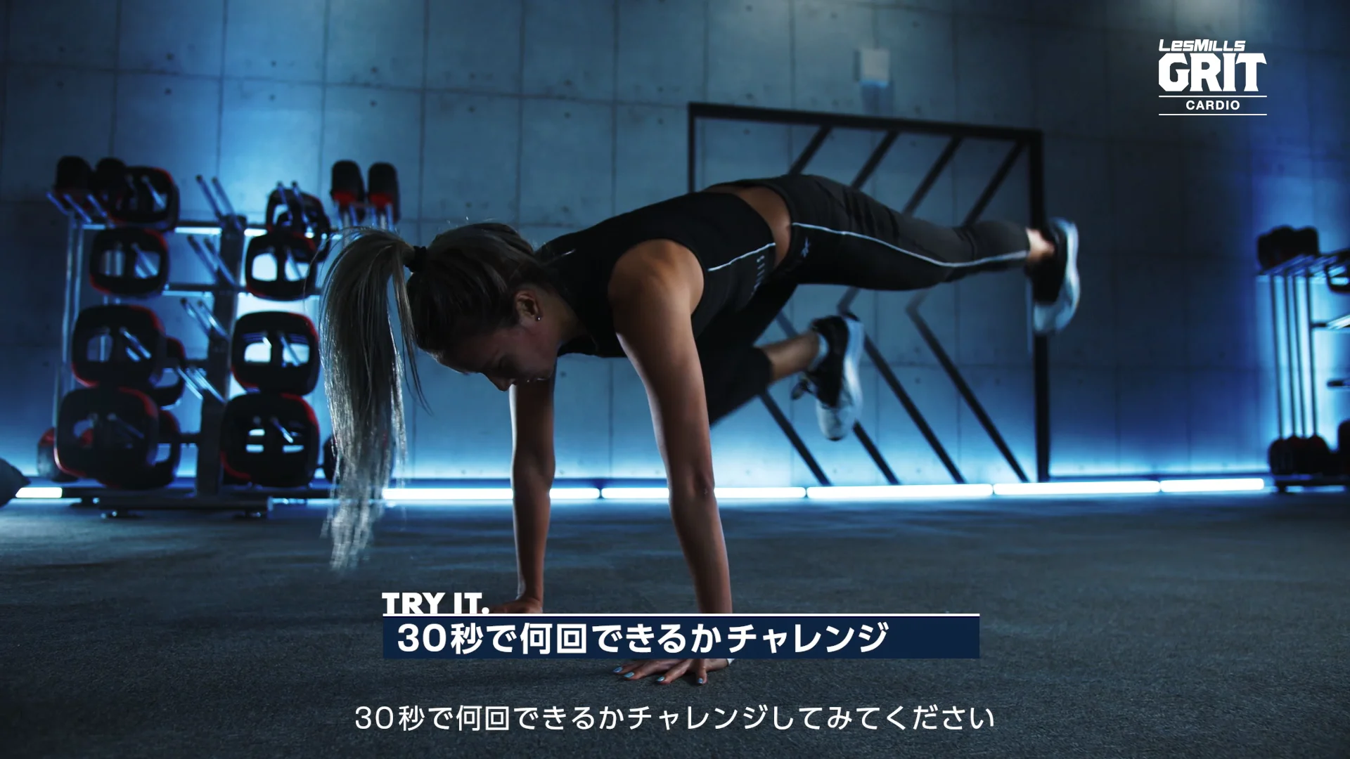 Reebok LesMILLS Challenge Movie MAI