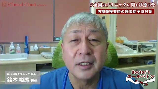 【第一波当初のPCR検査施行の様子】茨城県 下妻市 鈴木 裕麿 先生