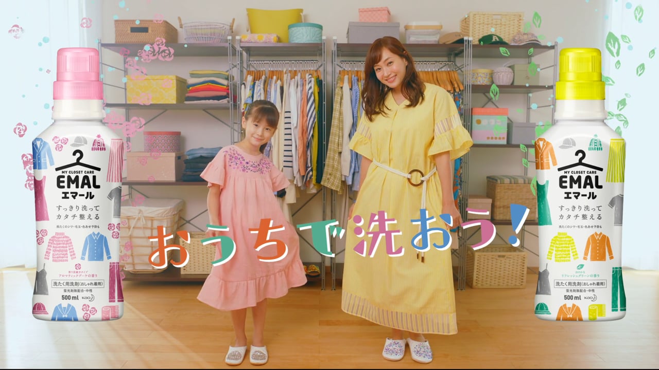 花王 エマール｜藤本美貴