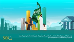 Sibl Bank - Customer Success Story