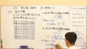 Videos In 数学中２ On Vimeo