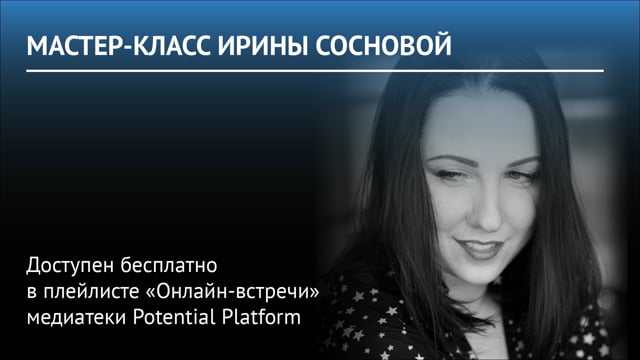 Ирина Сосновая