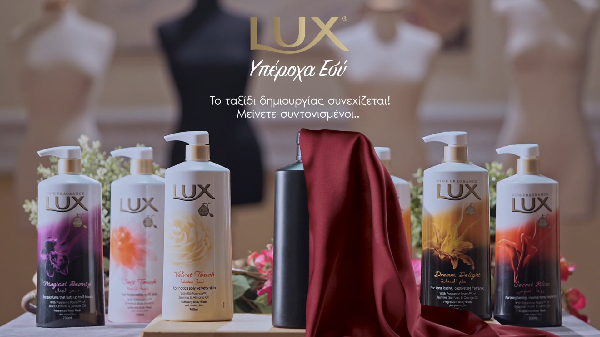 LUX - Art of Senses - Making of