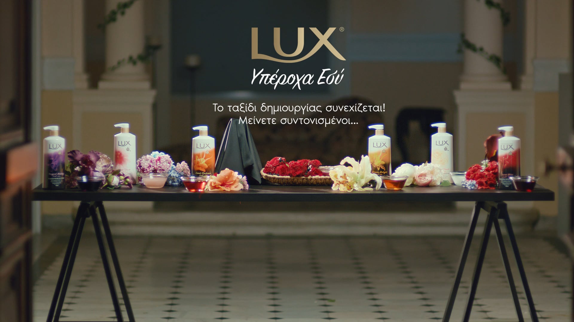 LUX - Art of Senses - The Ritual