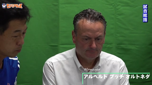 アルベルト プッチ オルトネダ 監督 7月25日 土 Vs 水戸ホーリーホック 試合後会見 モバイルアルビレックスｚ