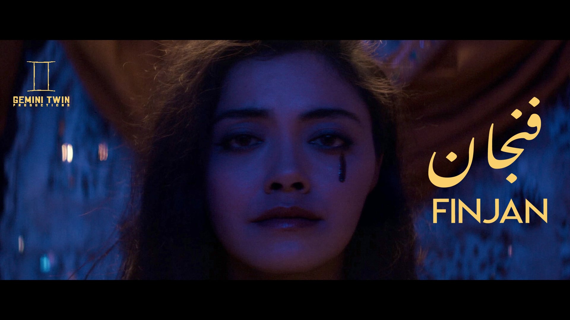 Finjan - (2021) 12 mins