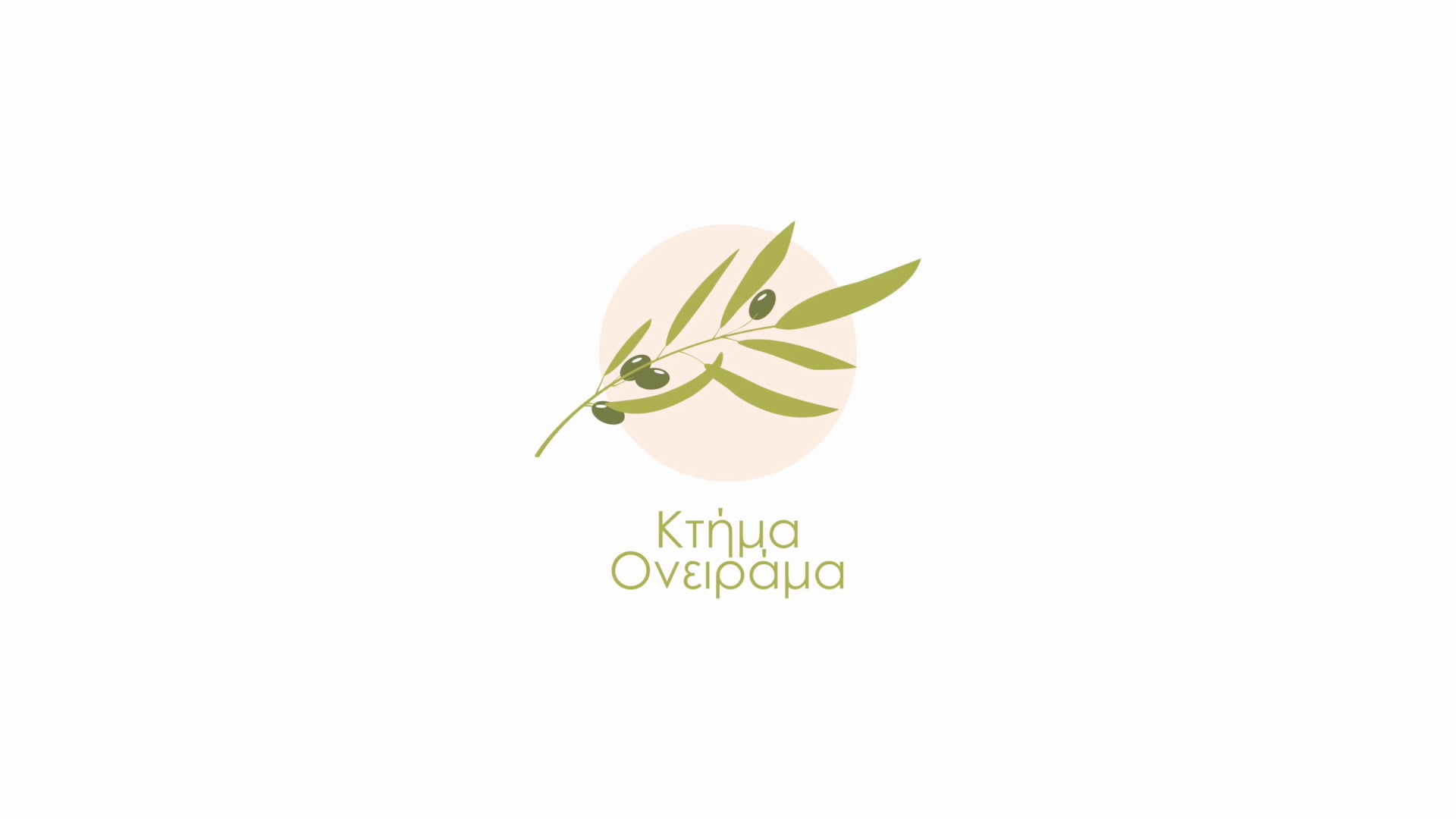 KTIMA ONEIRAMA - KOFINOU, CYPRUS