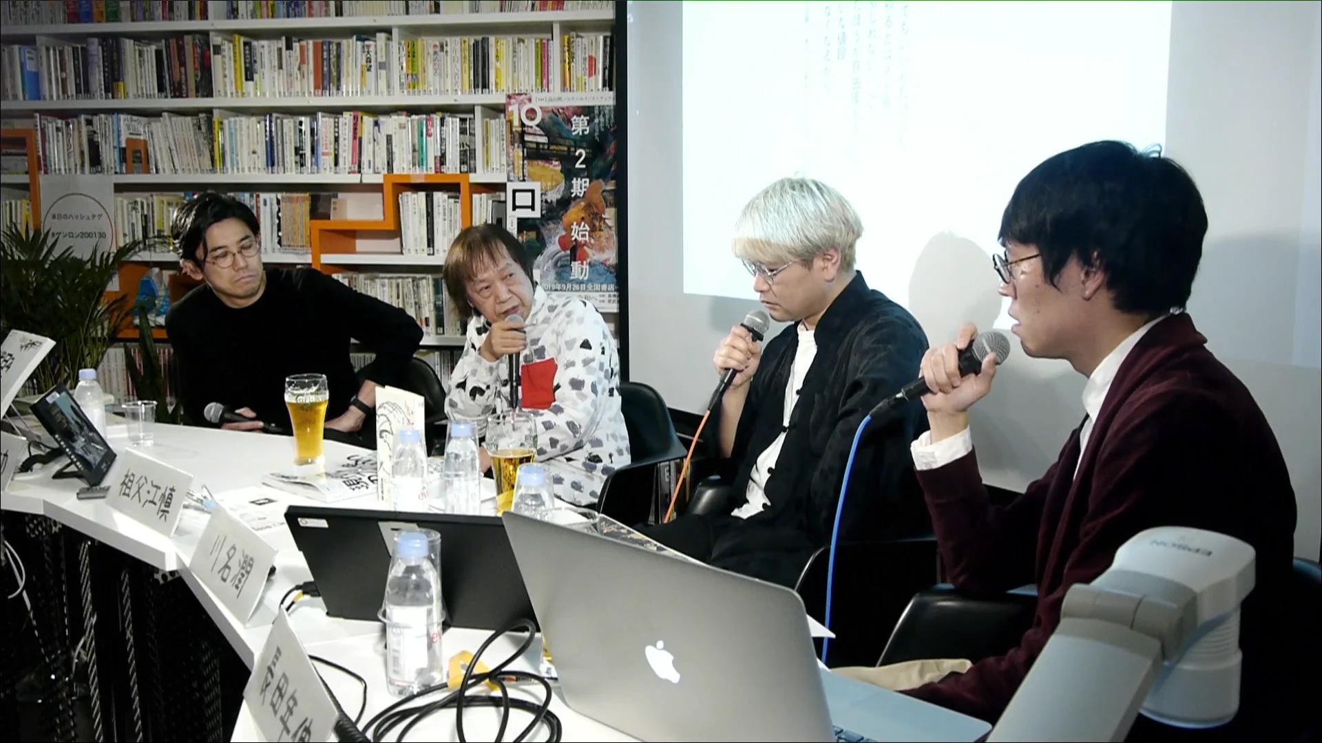 Watch 20200130_祖父江慎+川名潤+水戸部功+長田年伸 Online |   On Demand  