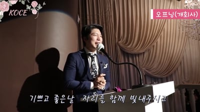 2. 성우MC 남기희..