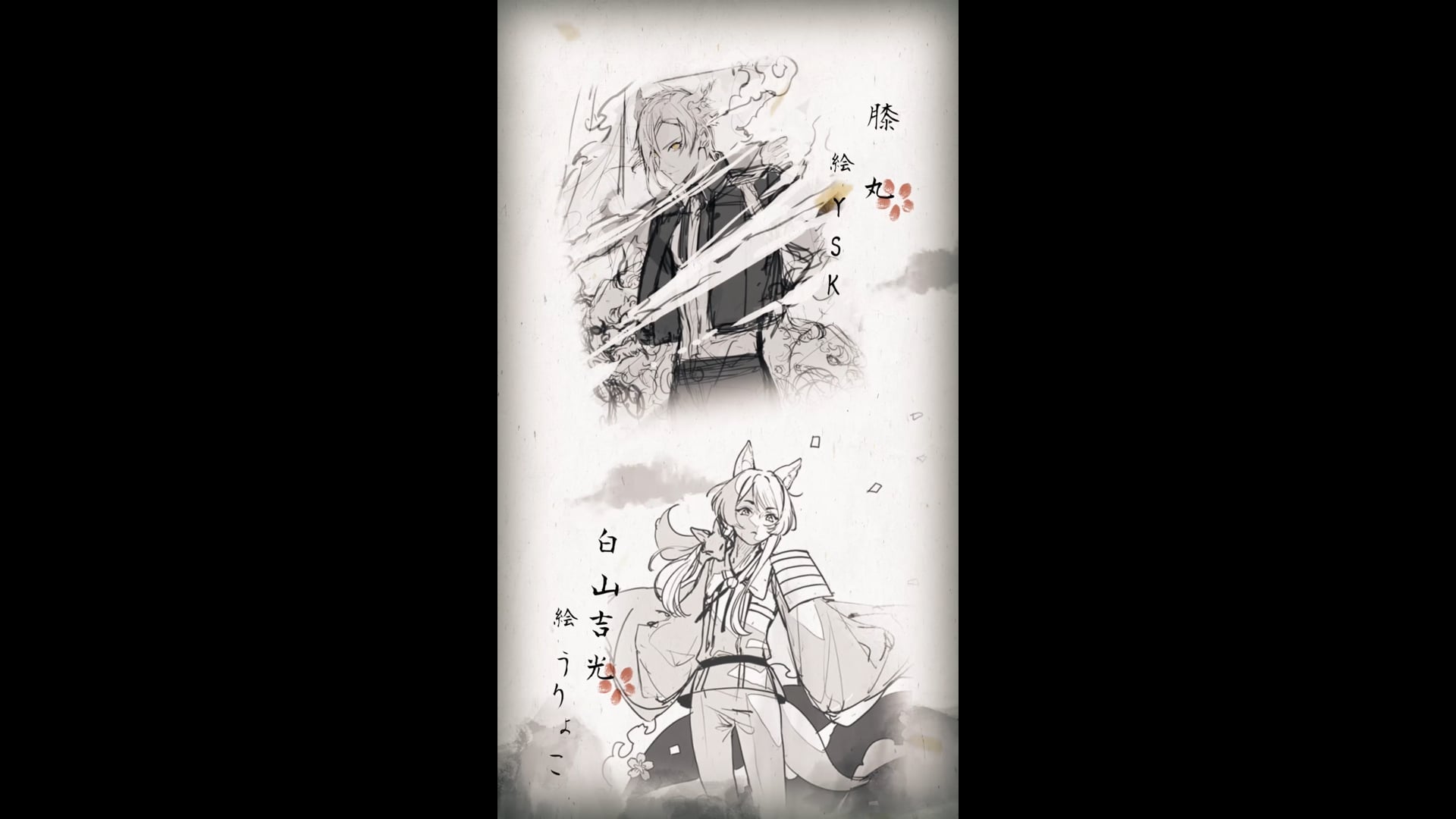 刀剣男士幻想耳企画