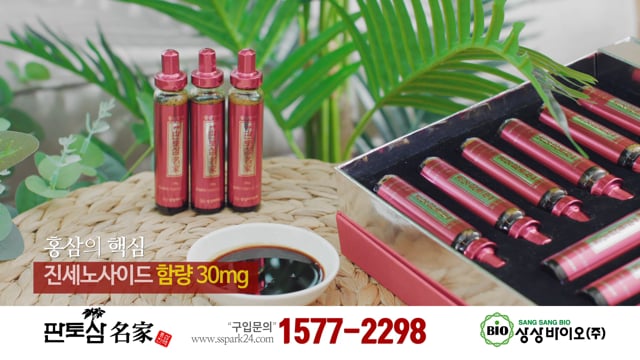 판토삼명가