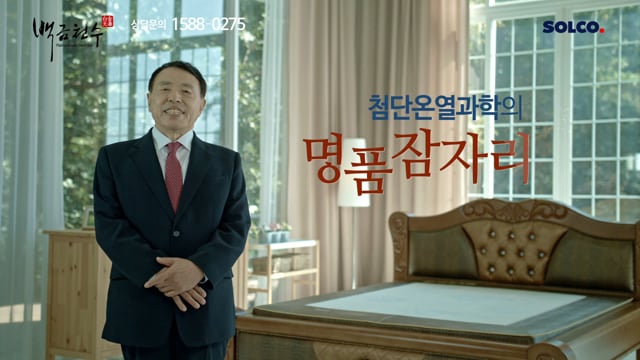 백금천수