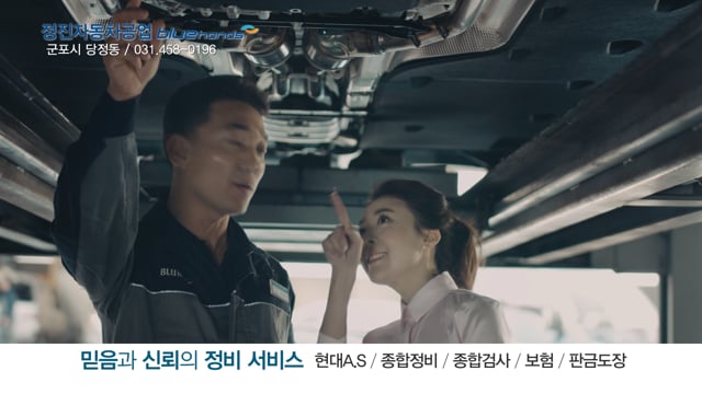 정진자동차공업
