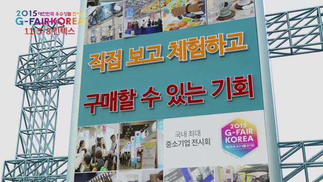 G-FAIR KOREA