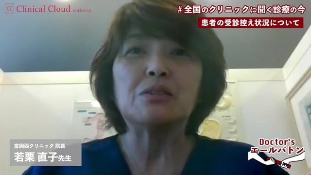 【横浜市医師会でのコロナ対応の現況 / 三師会での対応の様子】神奈川県 横浜市 若栗 直子先生