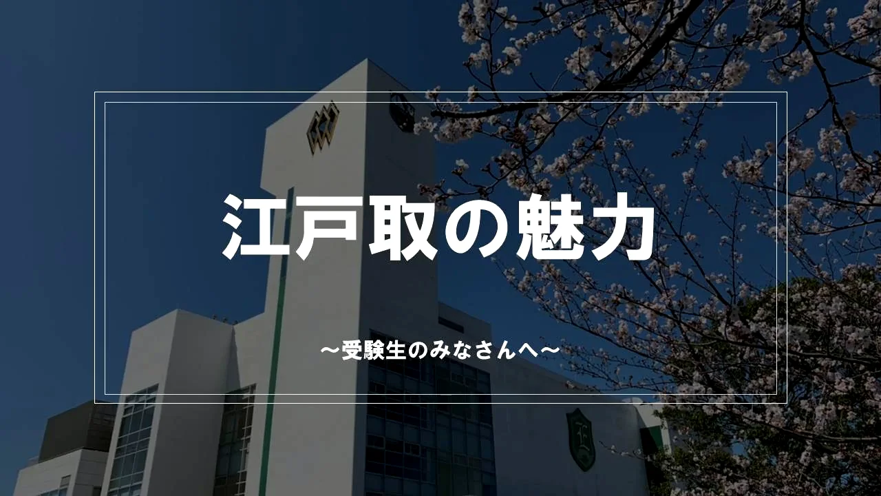 生徒会長からのメッセージ2020  