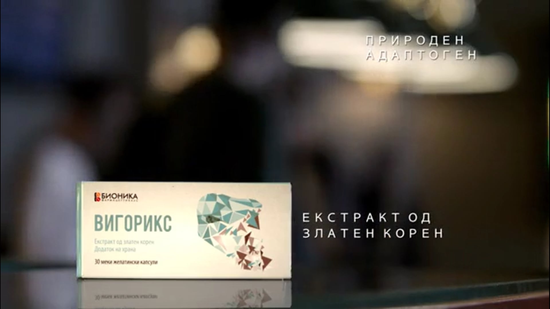 Bionika Pharm - Vigorix