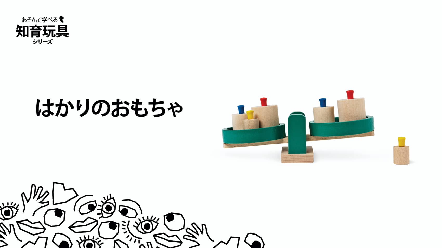 デンマーク式 あそんで学べる知育玩具シリーズ 8 21 金 発売 ニュース フライング タイガー コペンハーゲン Flying Tiger Copenhagen