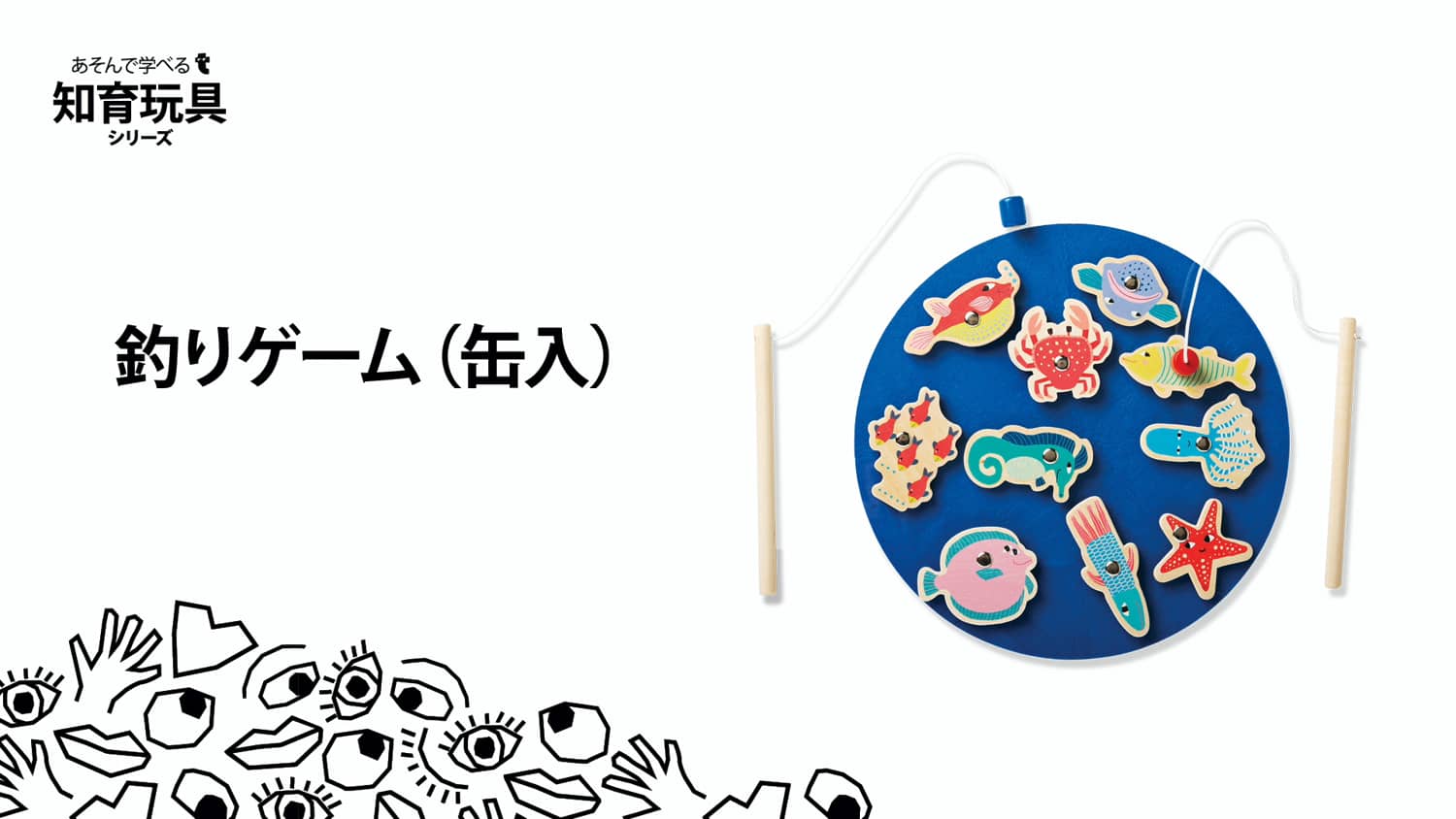 デンマーク式 あそんで学べる知育玩具シリーズ 8 21 金 発売 ニュース フライング タイガー コペンハーゲン Flying Tiger Copenhagen