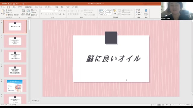 脳に良いオイル