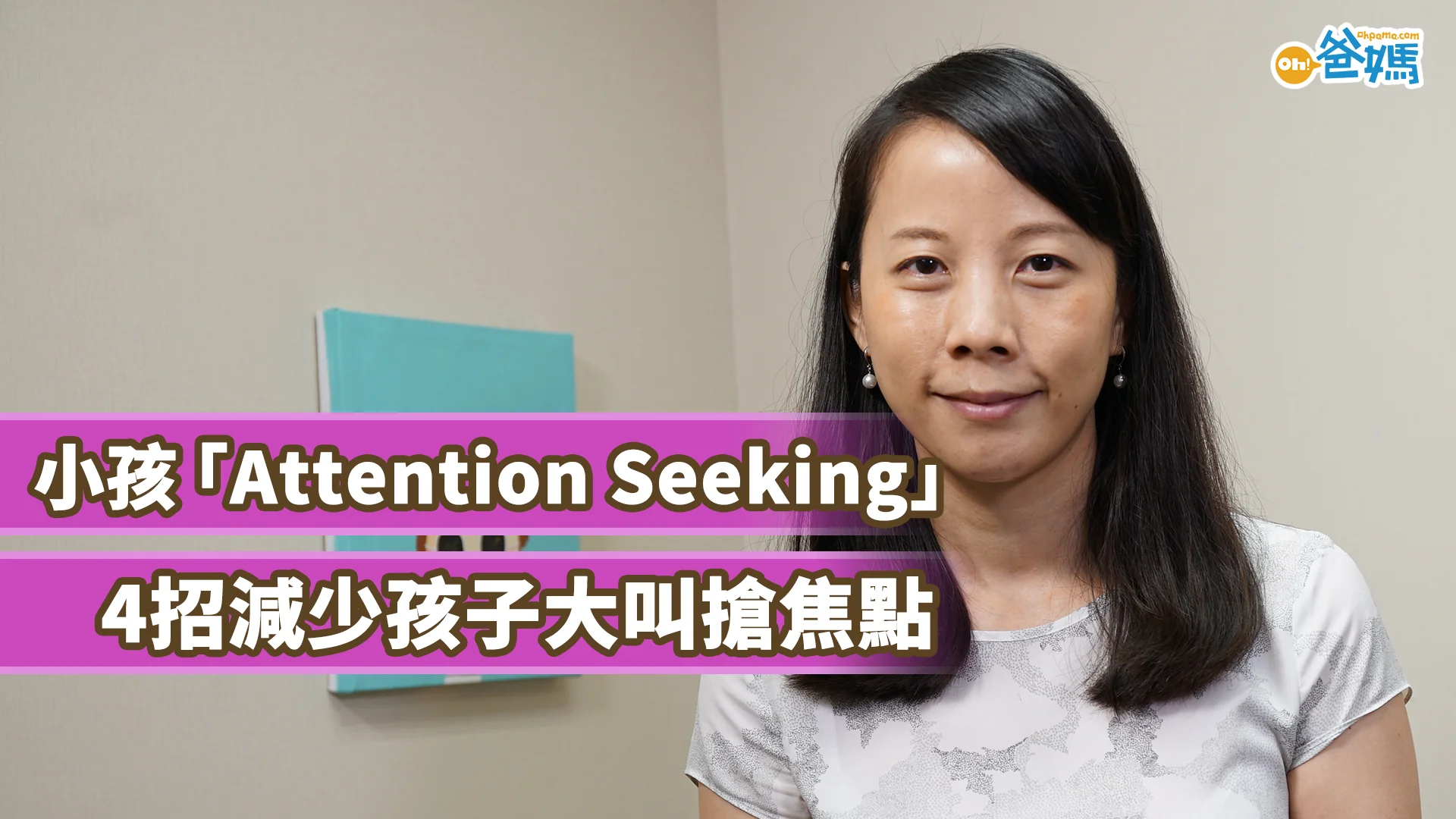 教養_AttentionSeeking_16_9