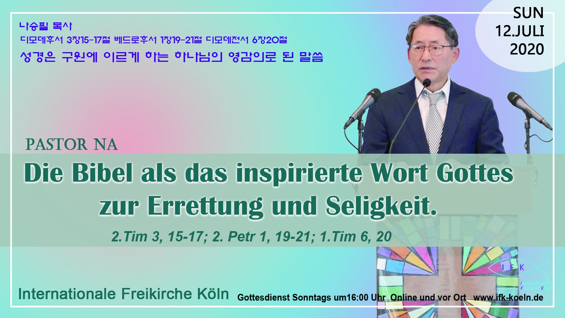 성경은 구원에 이르게 하는 하나님의 감동으로 된 말씀