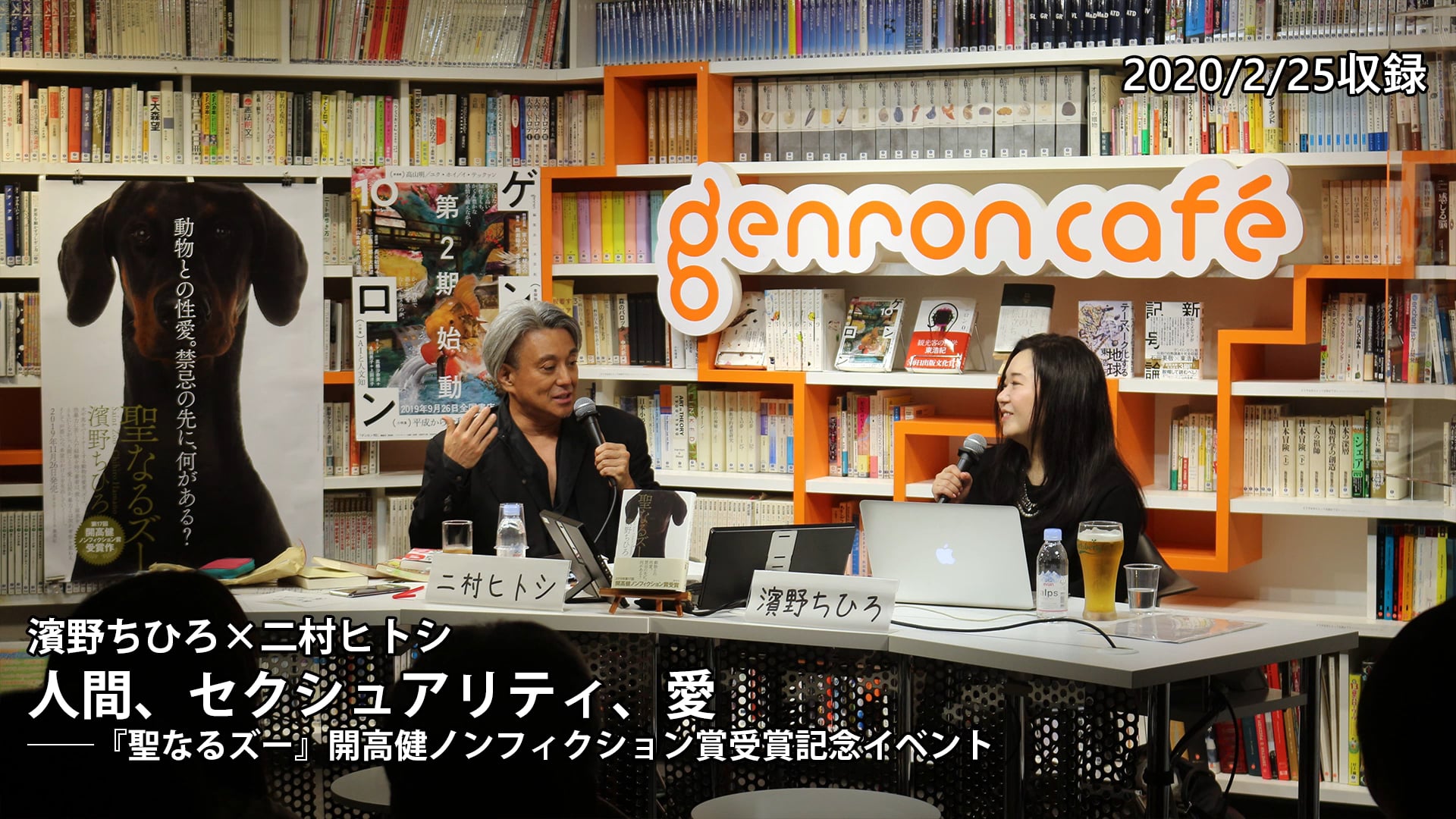 Watch 20200225_濱野ちひろ+二村ヒトシ Online Vimeo On Demand on Vimeo