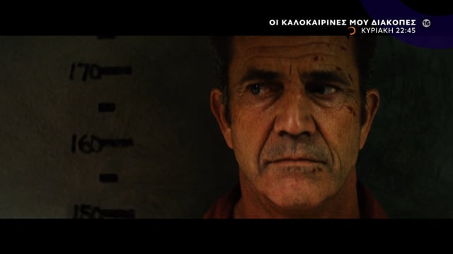 Get_The_Gringo