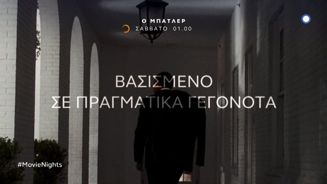 The_Butler