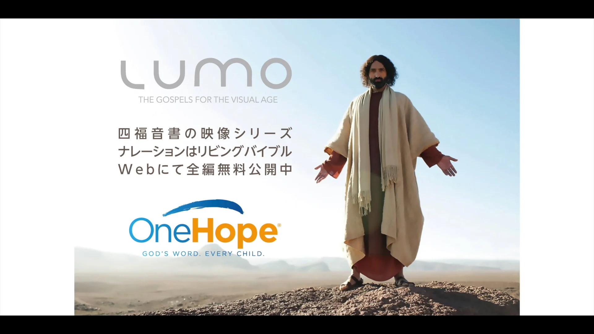 ヨハネの福音書17章1節～17章26節「イエスの祈り」 | 聖書