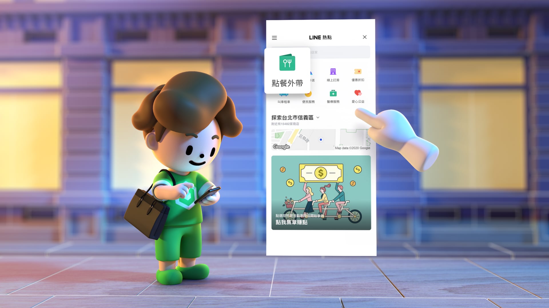 LINE熱點 | Infographic Animation