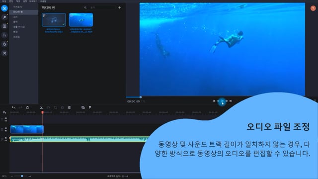 동영상 노래 넣기 | Movavi 동영상 편집 프로그램