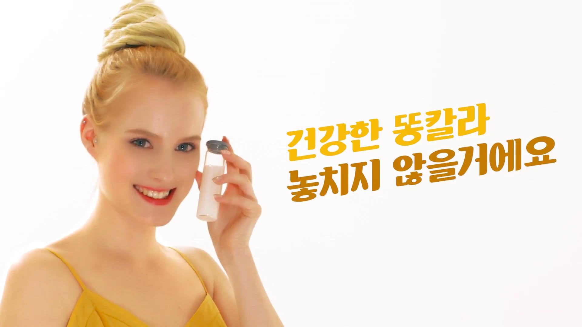 인테이크 휴먼바이오틱스 똥칼라