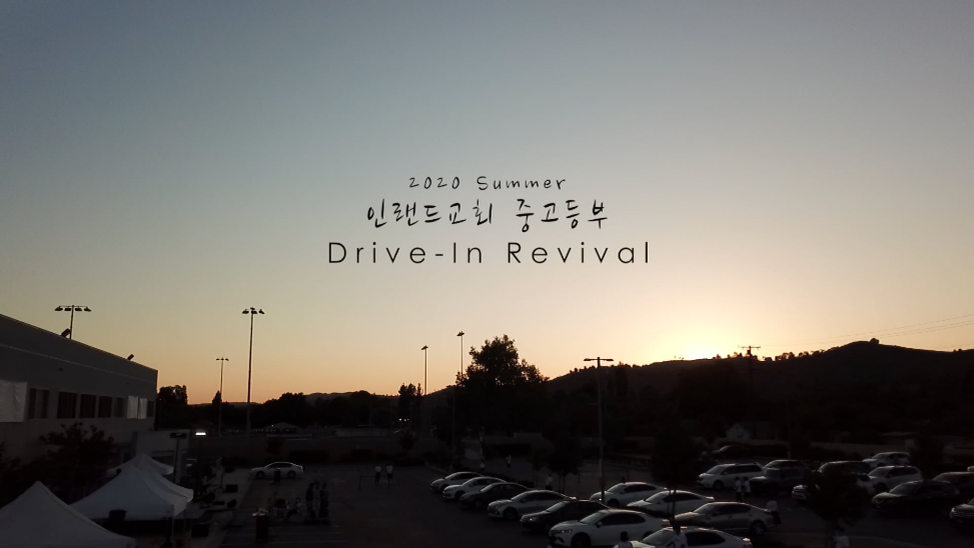 Inland Church Youth Drive-in Revival