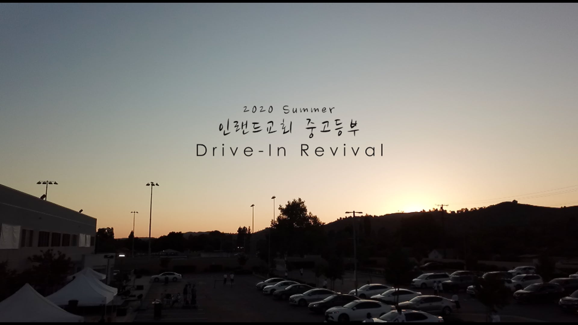 Inland Church Youth Drive-in Revival