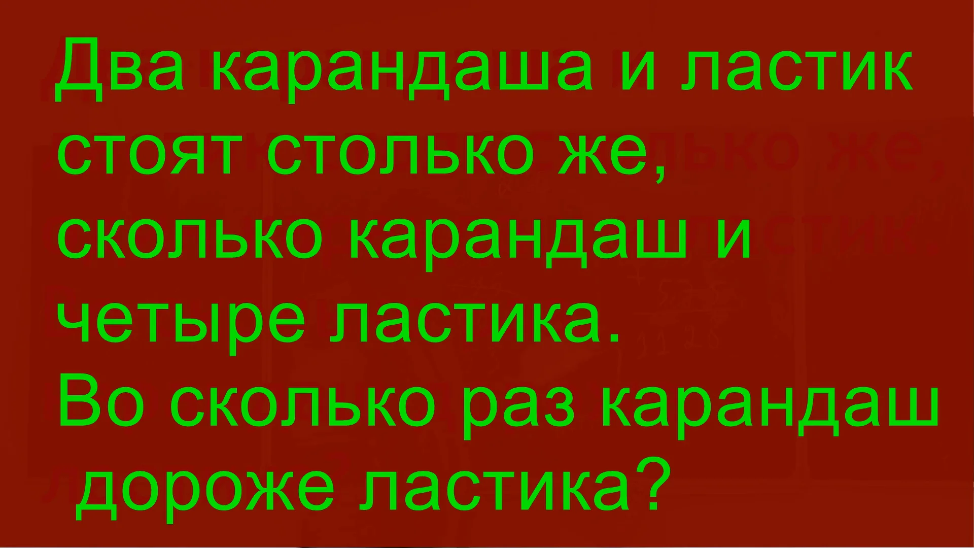 Два карандаша и ластик стоят