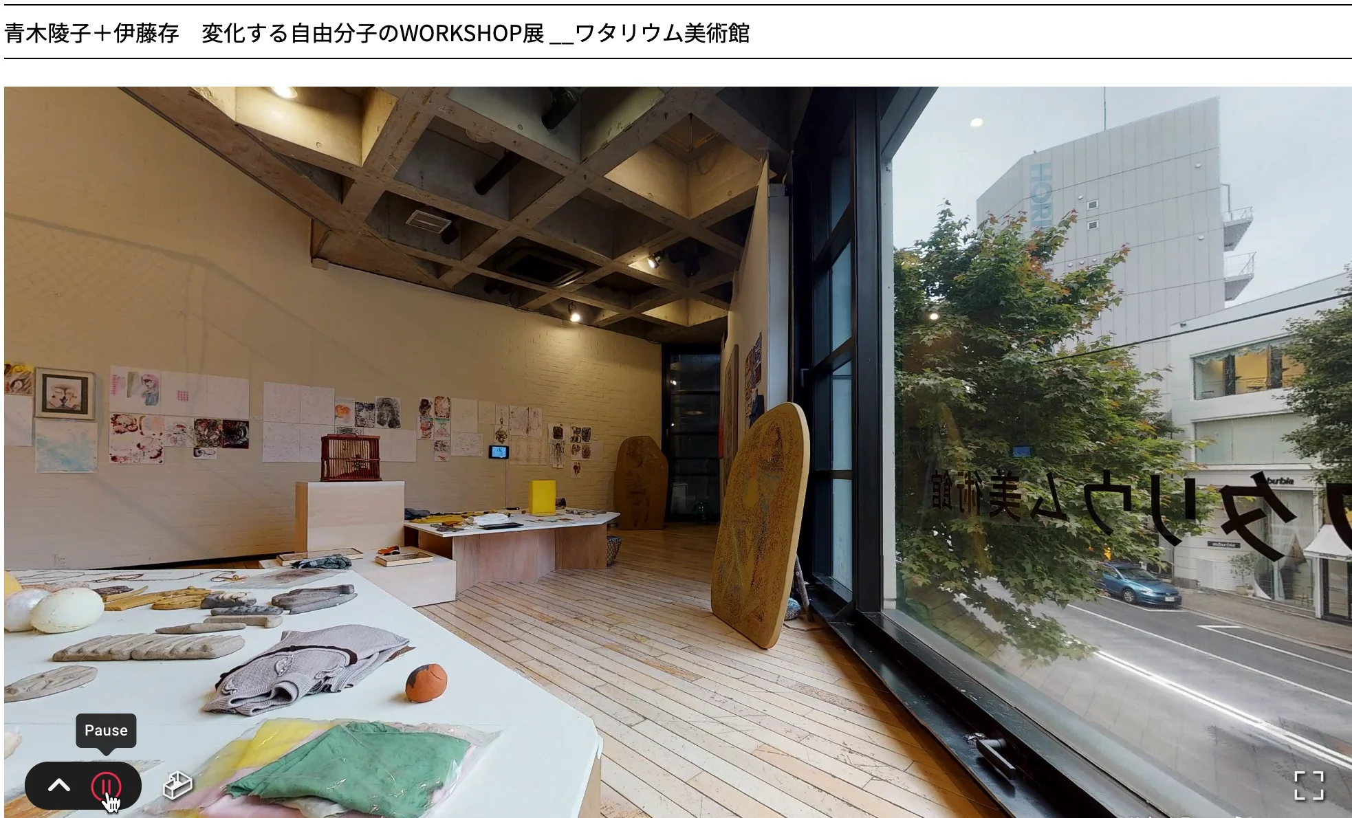 青木陵子＋伊藤存,変化する自由分子のWORKSHOP展 Ryoko Aoki + Zon Ito 