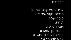 Clips.co.il אתר סרטונים ישראלי - Home