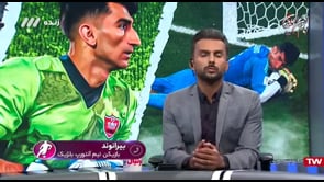 FULL | Football Bartar - 31 Aug 2020 | فوتبال برتر - دوشنبه  ۱۰ شهریور ۱۳۹۹