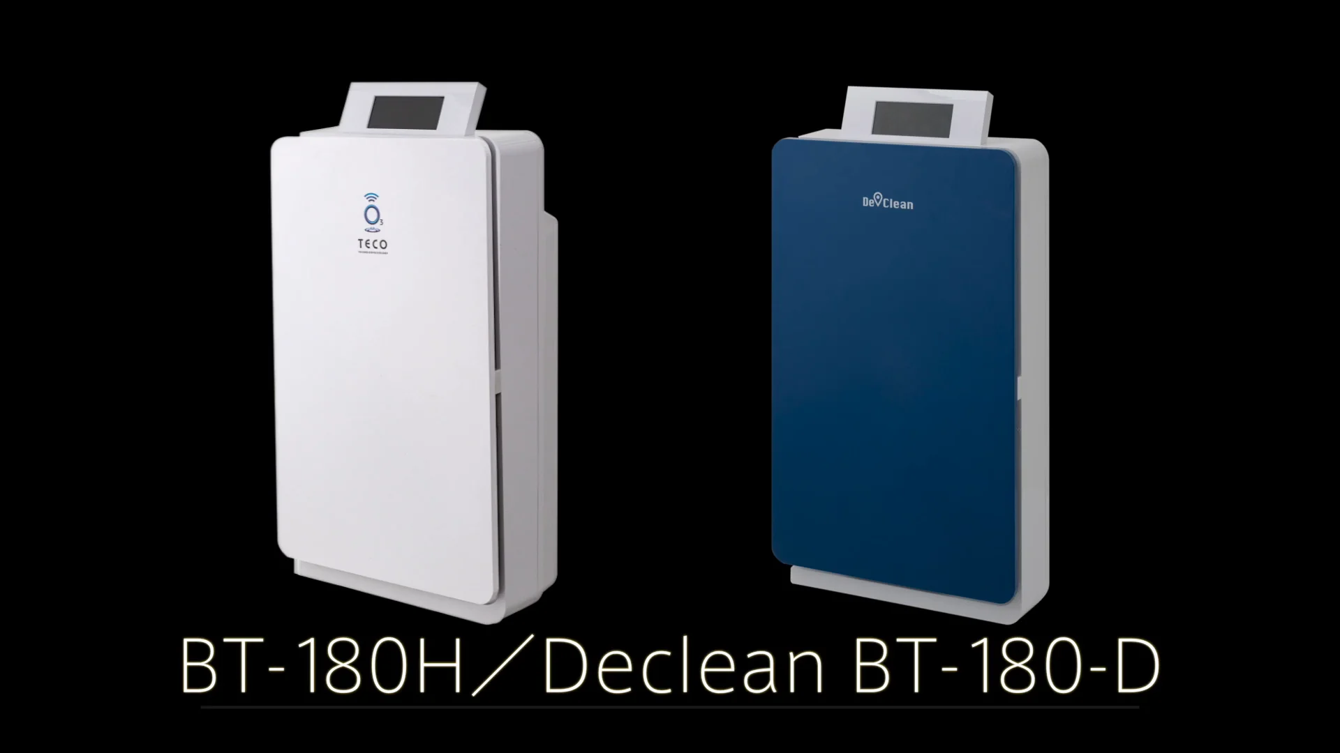 空気清浄機能付オゾン発生器BT-180H／Declean BT-180D紹介