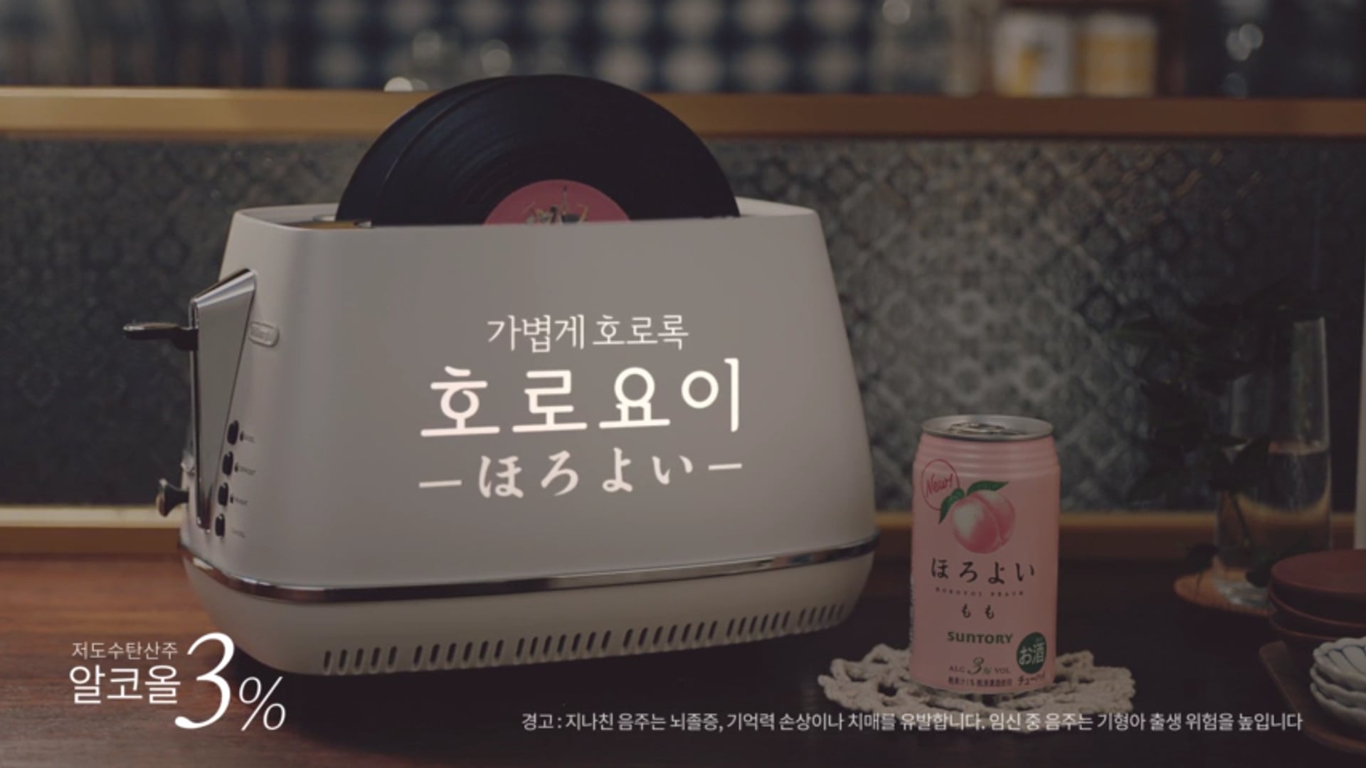 호로요이-뷰티꿀팁