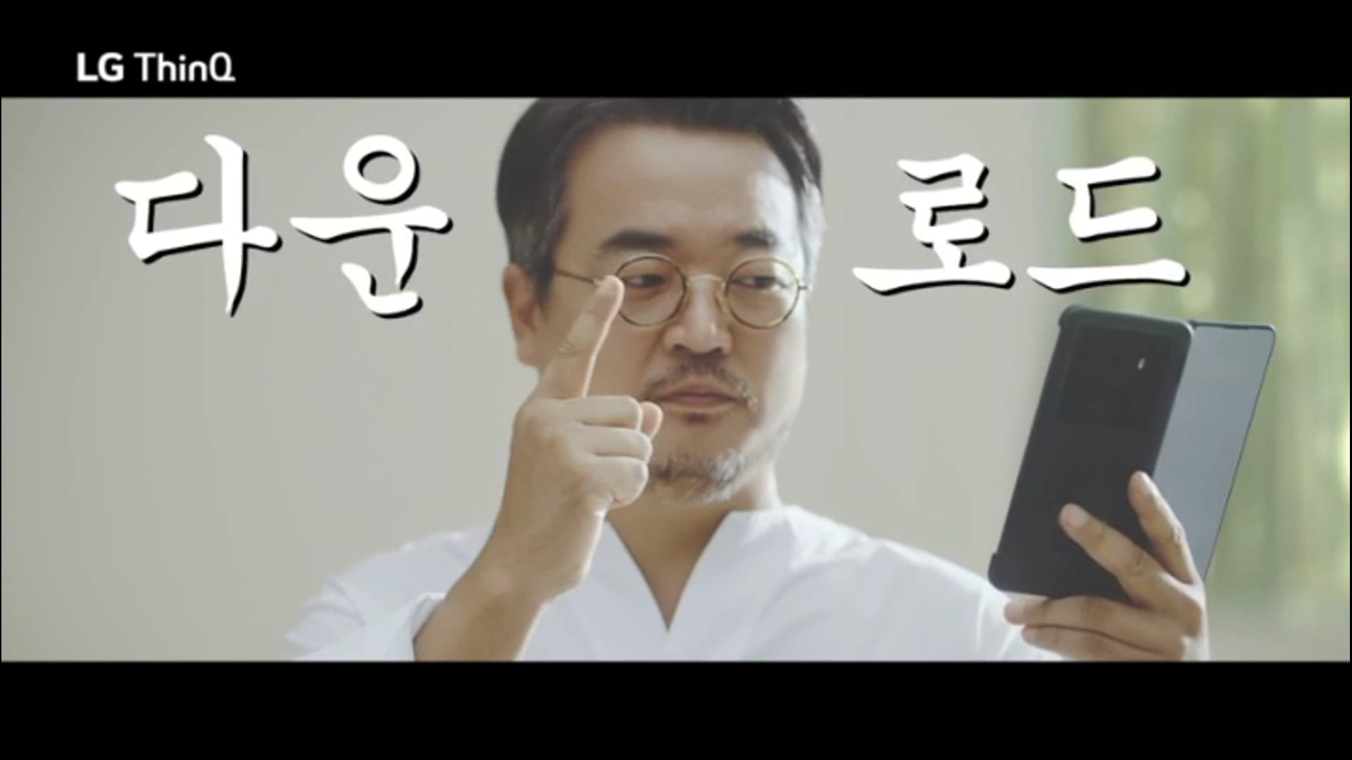 LG Think Q