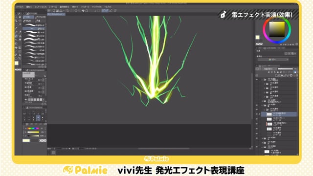 発光エフェクト表現講座 お絵かき講座パルミー