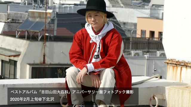 吉田山田 大百科 アニバーサリー盤 Kanimbandung Kemenkumham Go Id