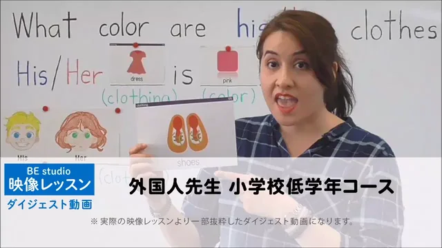 ビースタジオ動画一覧｜ベネッセの英語教室ビースタジオ