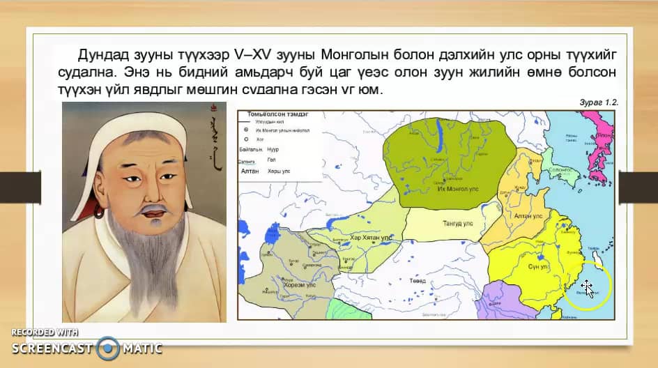 2 Дундад зууны түүхийг хэрхэн судлах вэ on Vimeo
