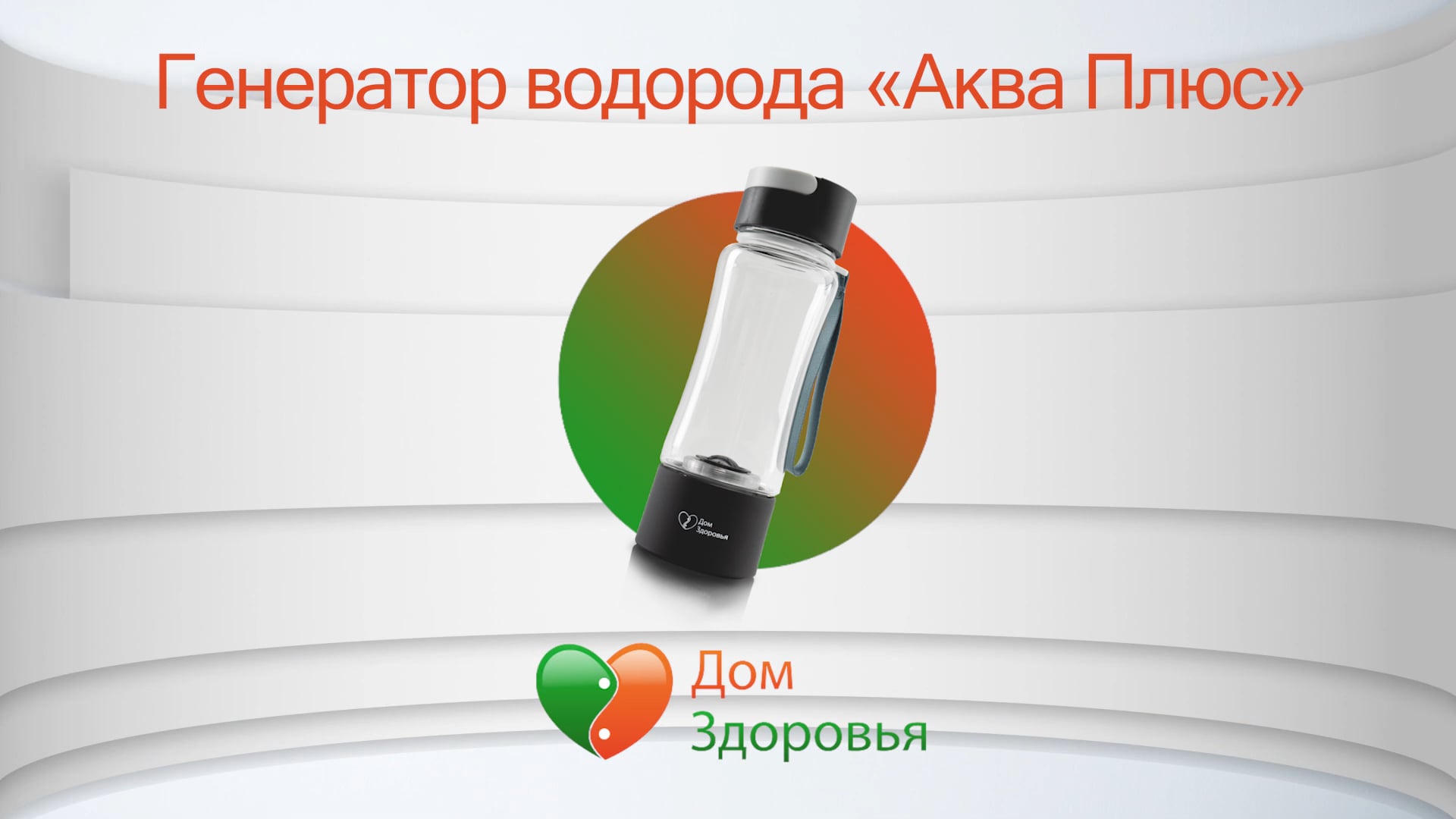 генератор водородной воды waterline. вода обогащенная водородом. генератор водородной воды bauer hw-917. роль водорода в организме человека. водород польза.